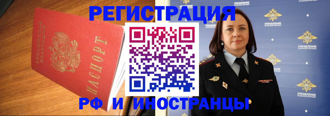 прописка поиск в Иркутске