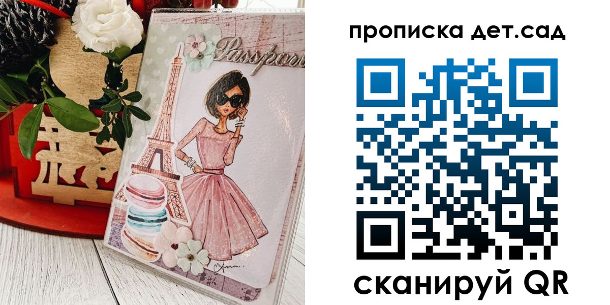 прописка для работы в Иркутске