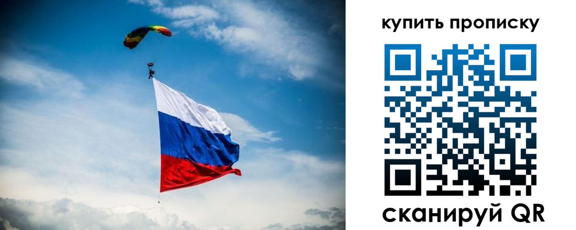прописка в Иркутске