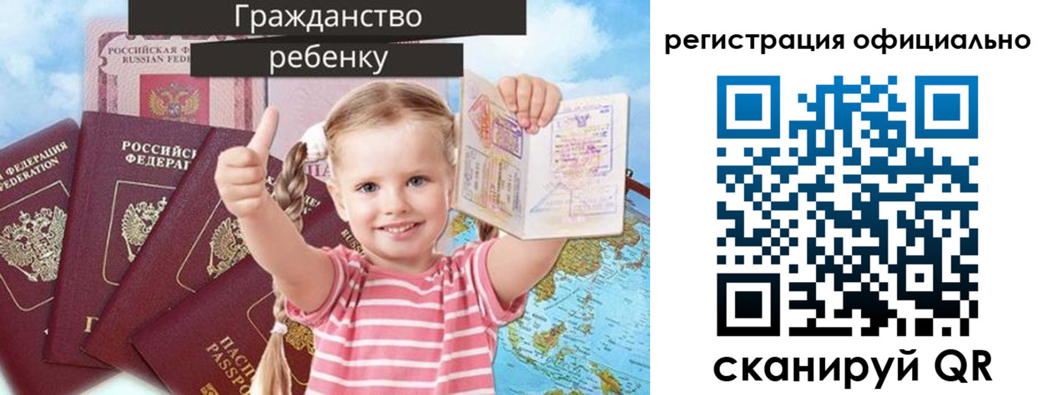 купить прописку в Иркутске