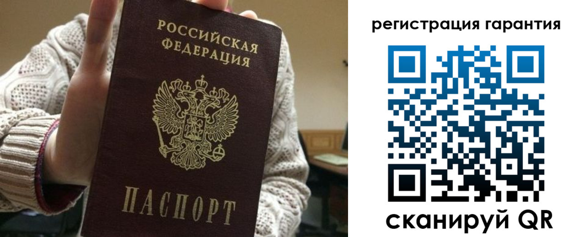 прописка законно в Иркутске