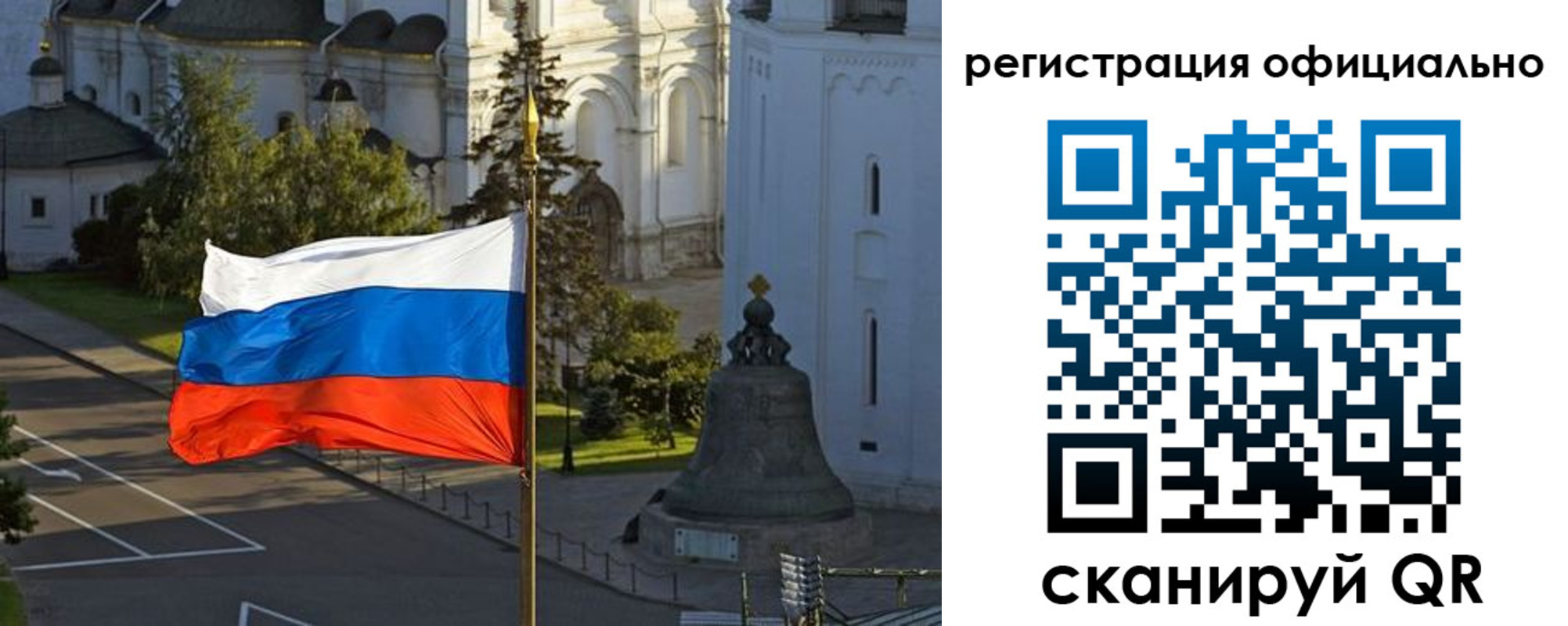 прописка паспорт в Иркутске