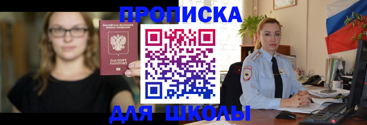 прописка поиск в Иркутске