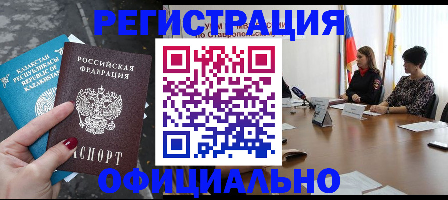 где прописаться в Иркутске