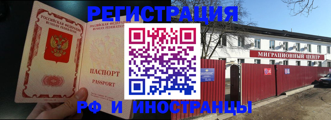 временная регистрация в квартире в Иркутске