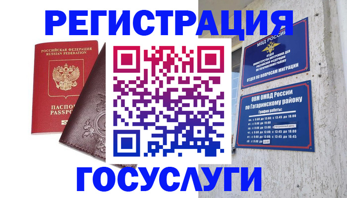 прописка гарантия в Иркутске